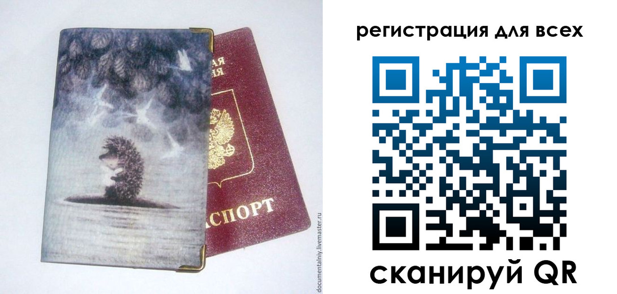 временная регистрация для всех в Ртищево